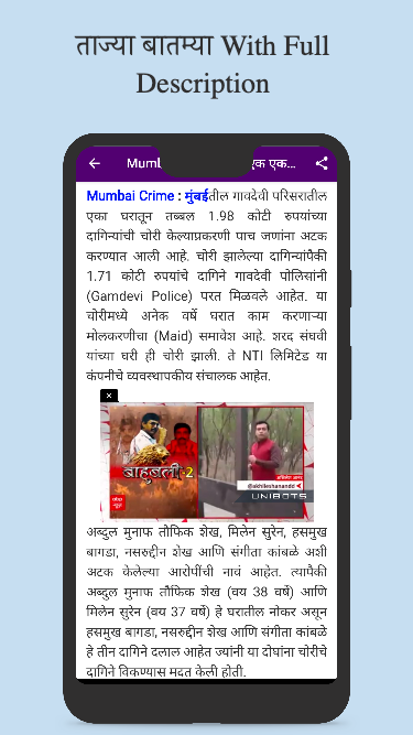 Marathi News Paper App স্ক্রিনশট 1