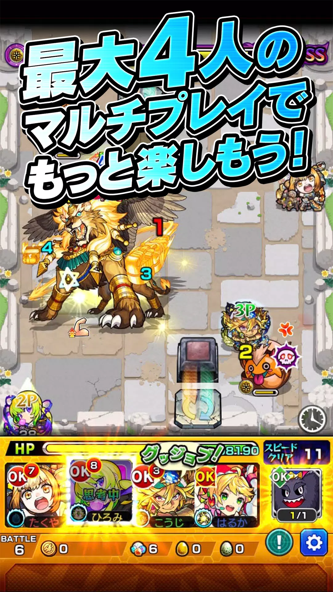 モンスターストライク Tangkapan skrin 3