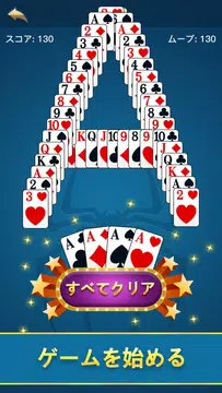 Spider Solitaire - Lucky Card应用截图第2张