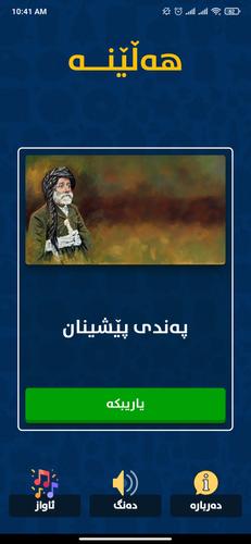 Hellene - Kurdish Game 스크린샷 0