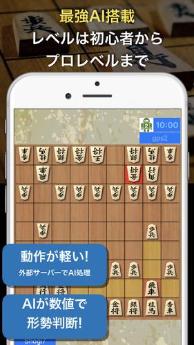 AI対戦将棋-オンライン対戦と最強AI ภาพหน้าจอ 0