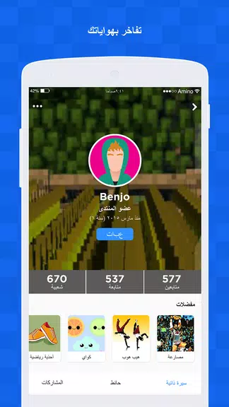 Amino لماين كرافت स्क्रीनशॉट 2