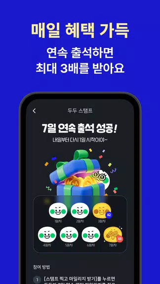 야핏무브 - 움직이면 돈이 되는 운동습관 앱 ဖန်သားပြင်ဓာတ်ပုံ 1