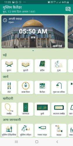 Muslim Calendar: Hindi Quran Capture d'écran 1