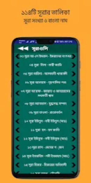 Tafhimul Quran Bangla Full Captura de pantalla 2