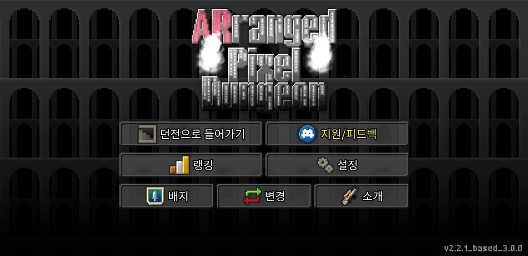 Rearranged Pixel Dungeon 스크린샷 0