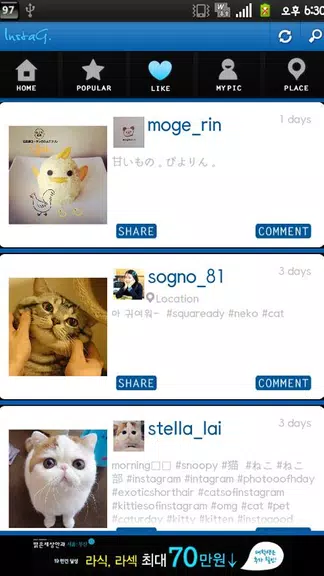 InstaG应用截图第1张