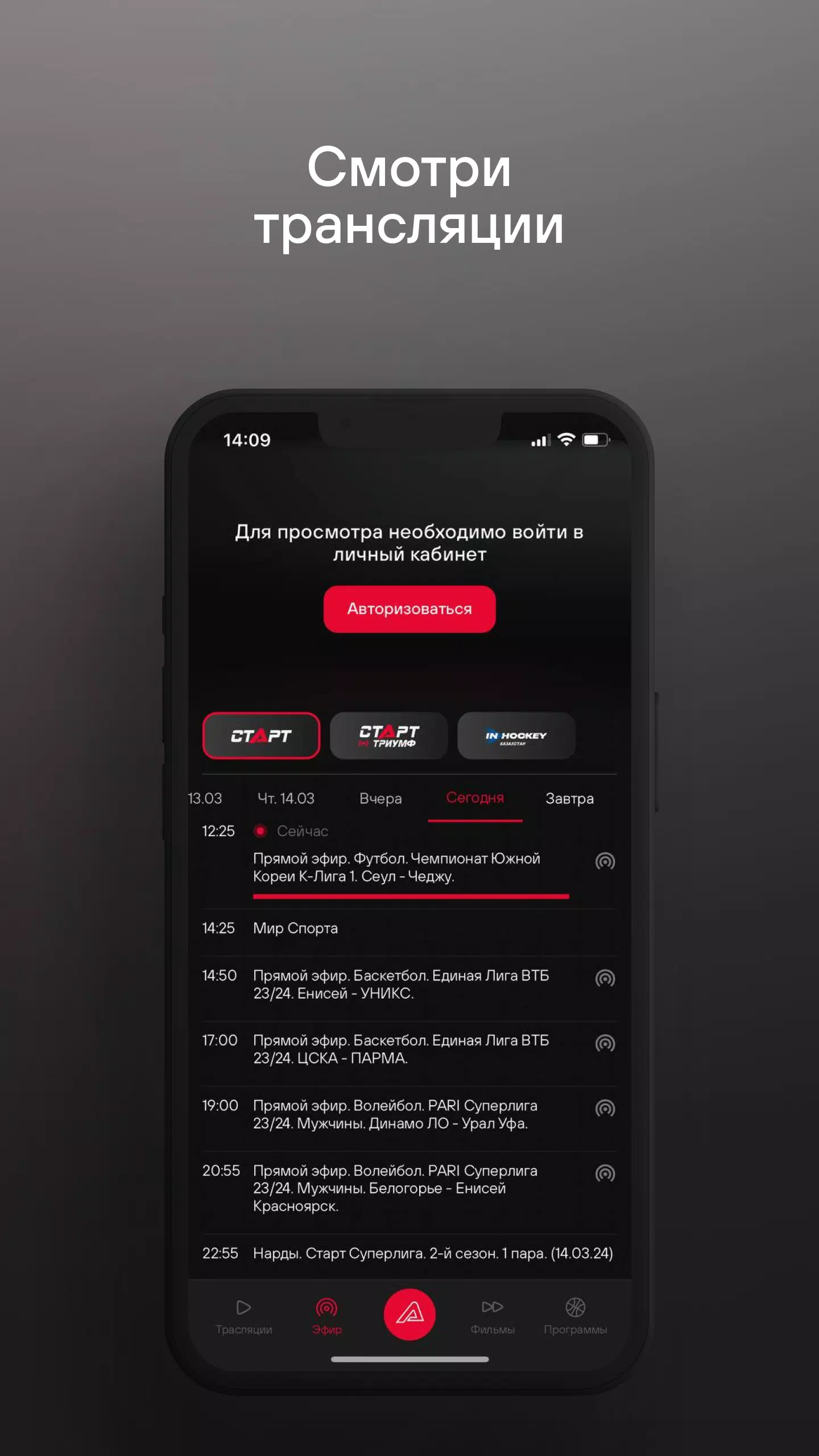 TVSTART Captura de tela 2