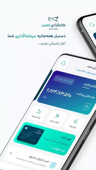 Mofid App | مفید اپ Zrzut ekranu 0