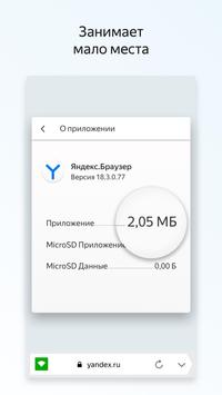 Yandex.Browser Lite Zrzut ekranu 2