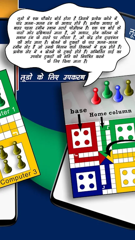 Ludo Guide: Tips & Trick Скриншот 2