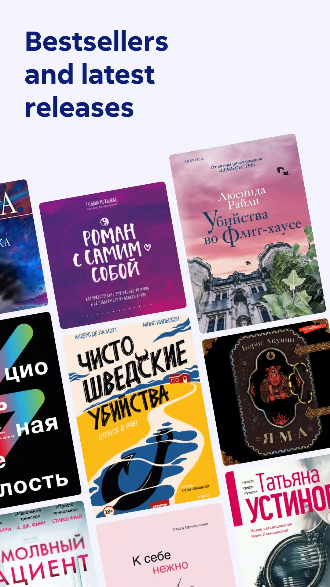 Литрес: Книги и аудиокниги Captura de tela 1