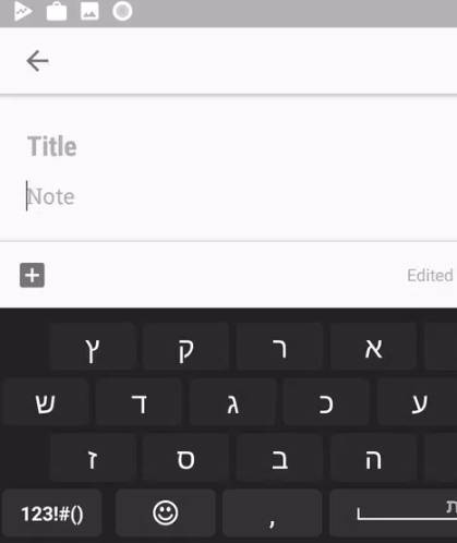 Hebrew for AnySoftKeyboard Zrzut ekranu 1