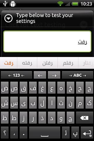 Persian for AnySoftKeyboard ဖန်သားပြင်ဓာတ်ပုံ 3