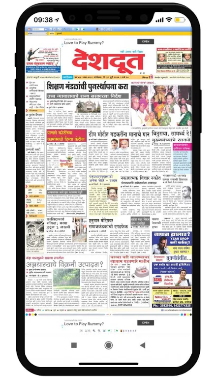 Marathi News Paper App Скриншот 3