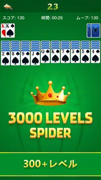 Spider Solitaire - Lucky Card应用截图第1张