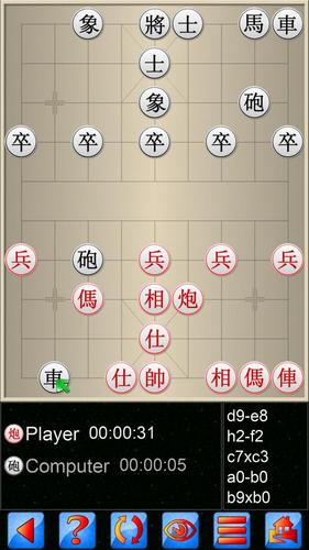 Chinese Chess V+ Captura de tela 1