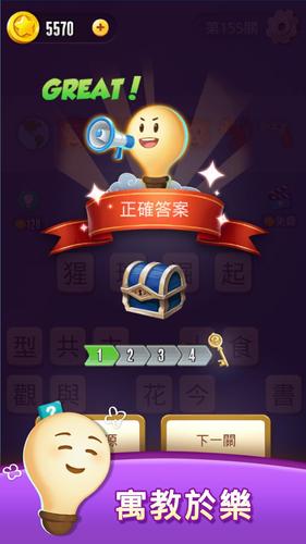 表情符號王 Capture d'écran 3