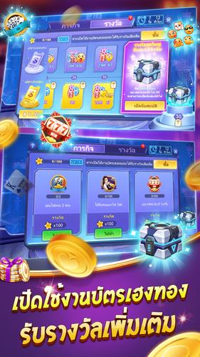 ไพ่เท็กซัสโบย่า-Texas Poker Captura de tela 1