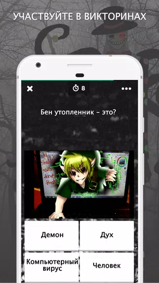 Крипипаста Amino 스크린샷 2