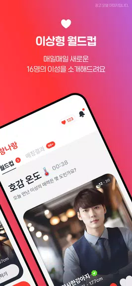 너랑나랑 - 16명 동네친구, 데이트, 채팅, 만남 स्क्रीनशॉट 1