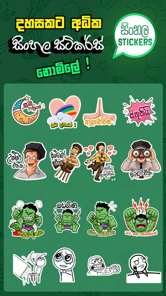 Sinhala Stickers & Sticker Creator (WAStickerApps) スクリーンショット 2