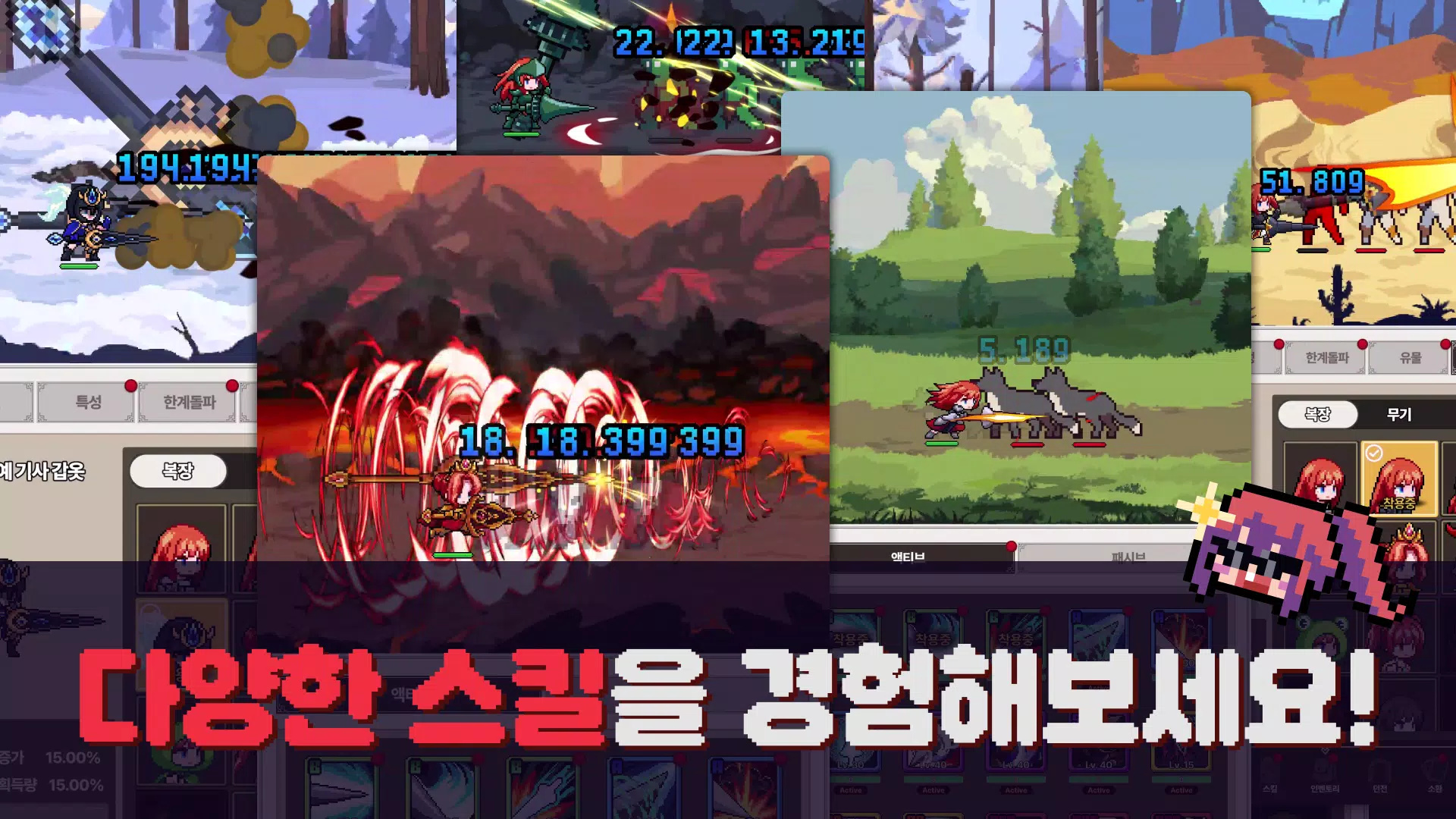 랜스 키우기 Screenshot 2