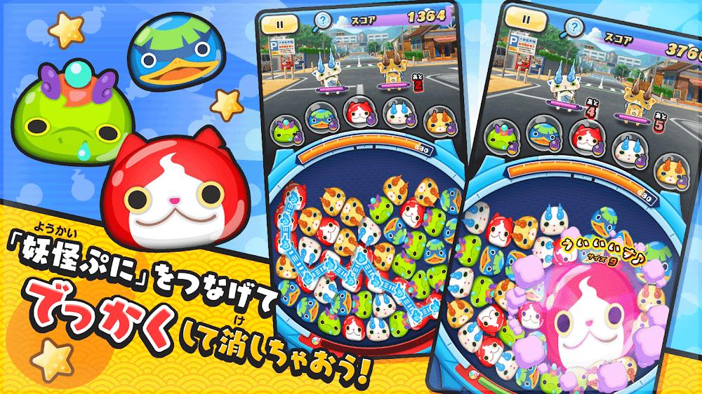 Yo-Kai Watch Punipuni ภาพหน้าจอ 1