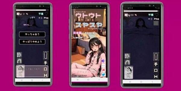 Utouto Suyasuya Mod ภาพหน้าจอ 2