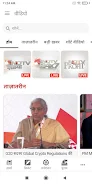 NDTV India Hindi News স্ক্রিনশট 2