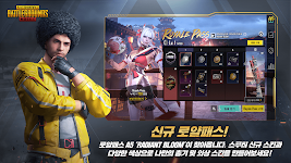 PUBG MOBILE (KR) Zrzut ekranu 3