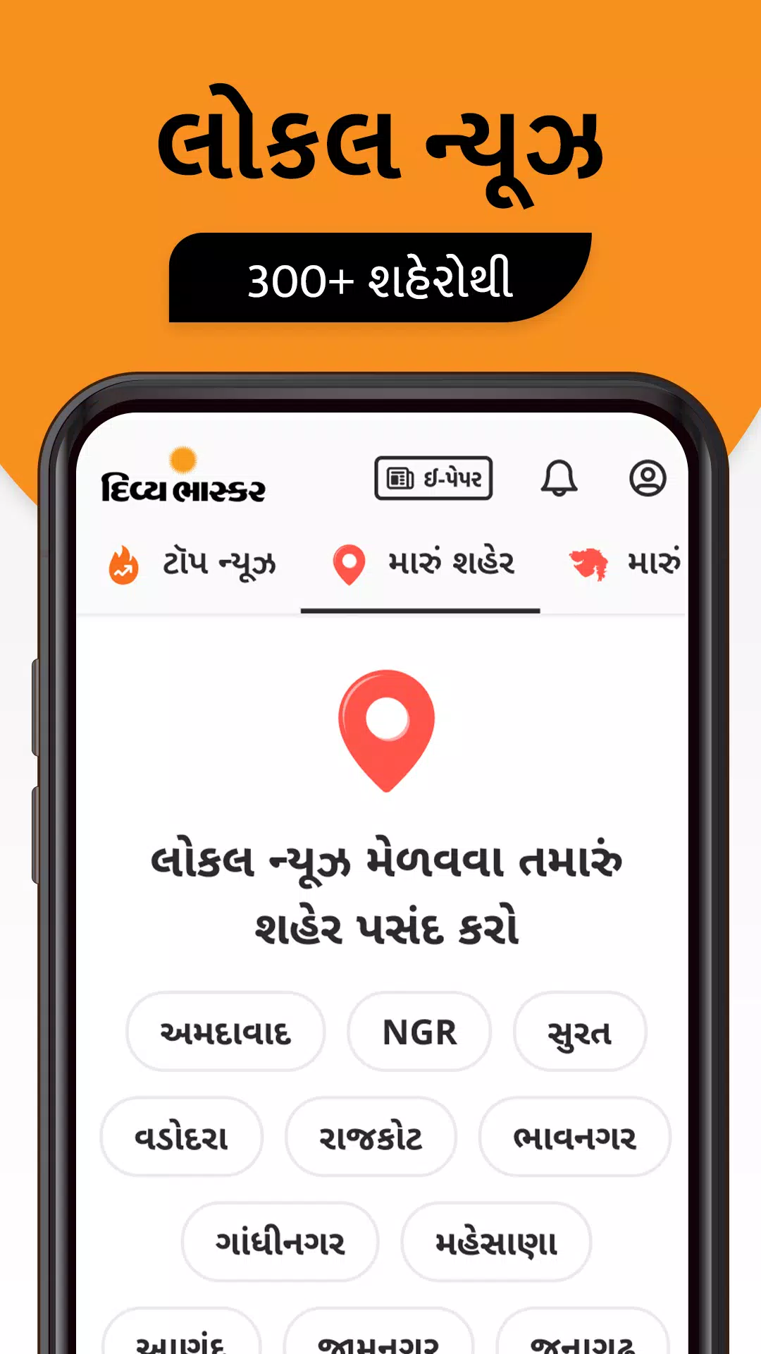 Gujarati News by Divya Bhaskar Capture d'écran 0