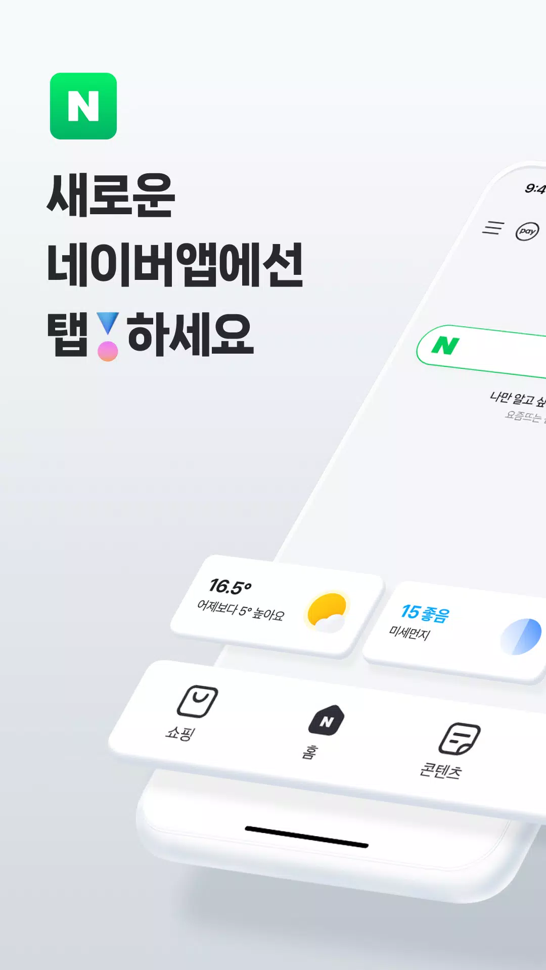 NAVER Ekran Görüntüsü 0
