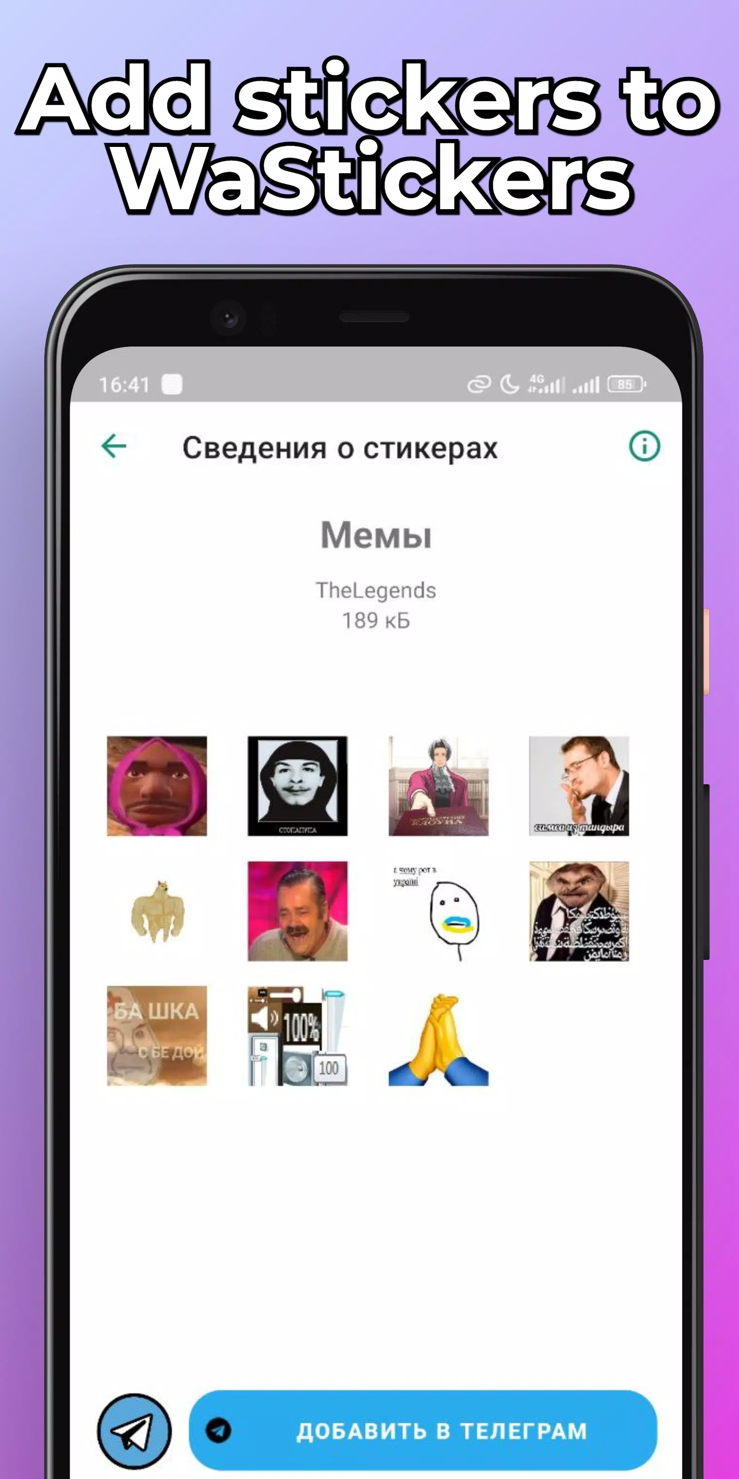 Memes Stickers Скриншот 1