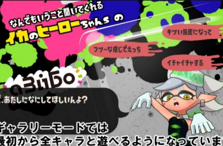 Never Lose! Squid Hero-Chan VS Absolutely Squid Tentacles應用截圖第1張