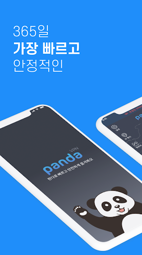 판다vpn-PandaVPN 한국일본미국홍콩대만태국유럽 Captura de tela 1