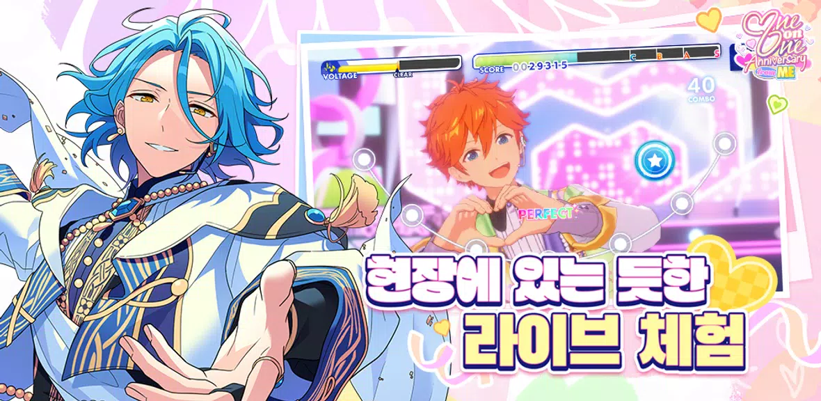 앙상블스타즈!! Captura de tela 2