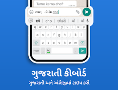 Gujarati Keyboard Schermafbeelding 0