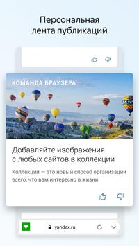 Yandex.Browser Lite Скриншот 0