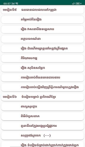 សៀវភៅភាសាខ្មែរ ថ្នាក់ទី៦ Captura de pantalla 3