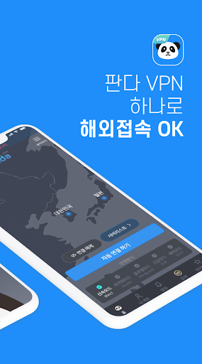 판다vpn-PandaVPN 한국일본미국홍콩대만태국유럽 Ekran Görüntüsü 0