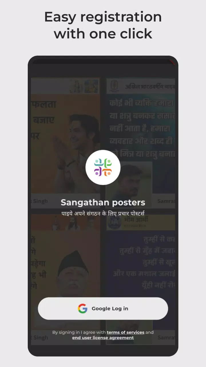 Schermata Sangathan posters 1