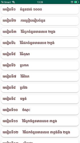 សៀវភៅគណិតវិទ្យា ថ្នាក់ទី២ Schermafbeelding 1