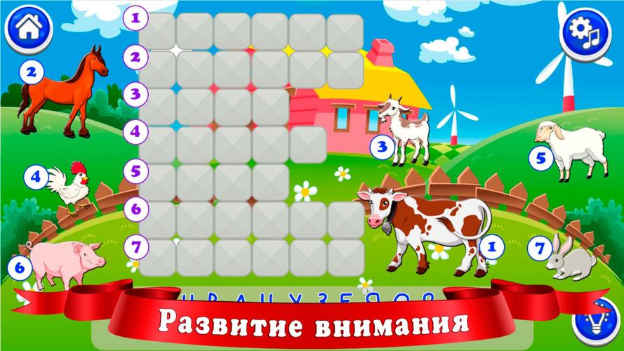 Кроссворды для детей Zrzut ekranu 3