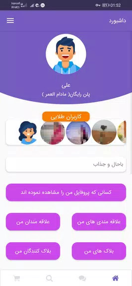 شبکه اجتماعی هستی ؛ چت ؛ گپ應用截圖第1張