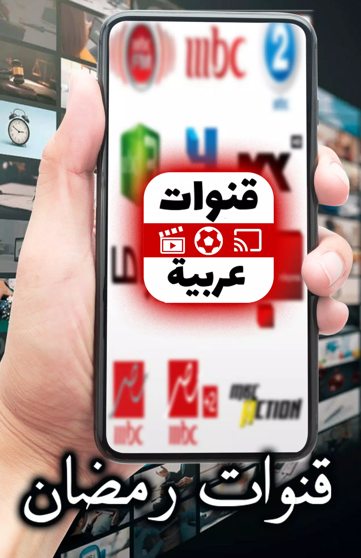 Arabic TV Live應用截圖第2張
