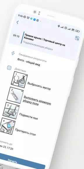 Schermata BRUNO 1