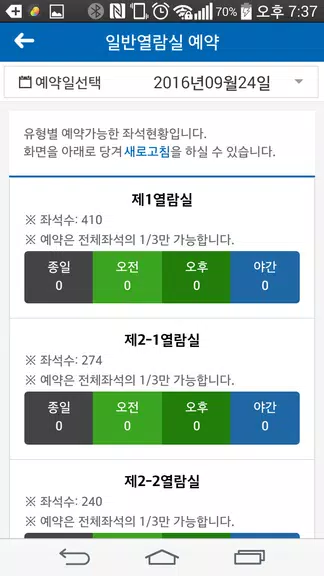 인하대학교 정석학술정보관 시설예약 시스템 Скриншот 1