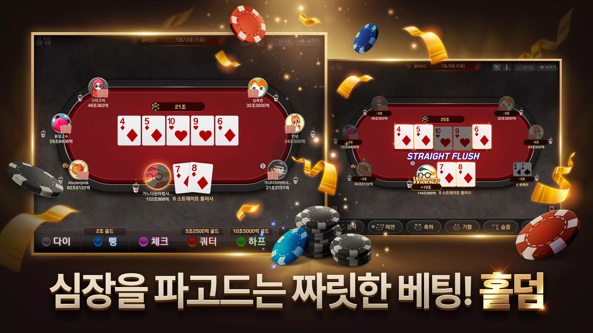 Pmang Poker : Casino Royal Capture d'écran 1