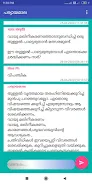 Malayalam Paryayamala Tangkapan skrin 3